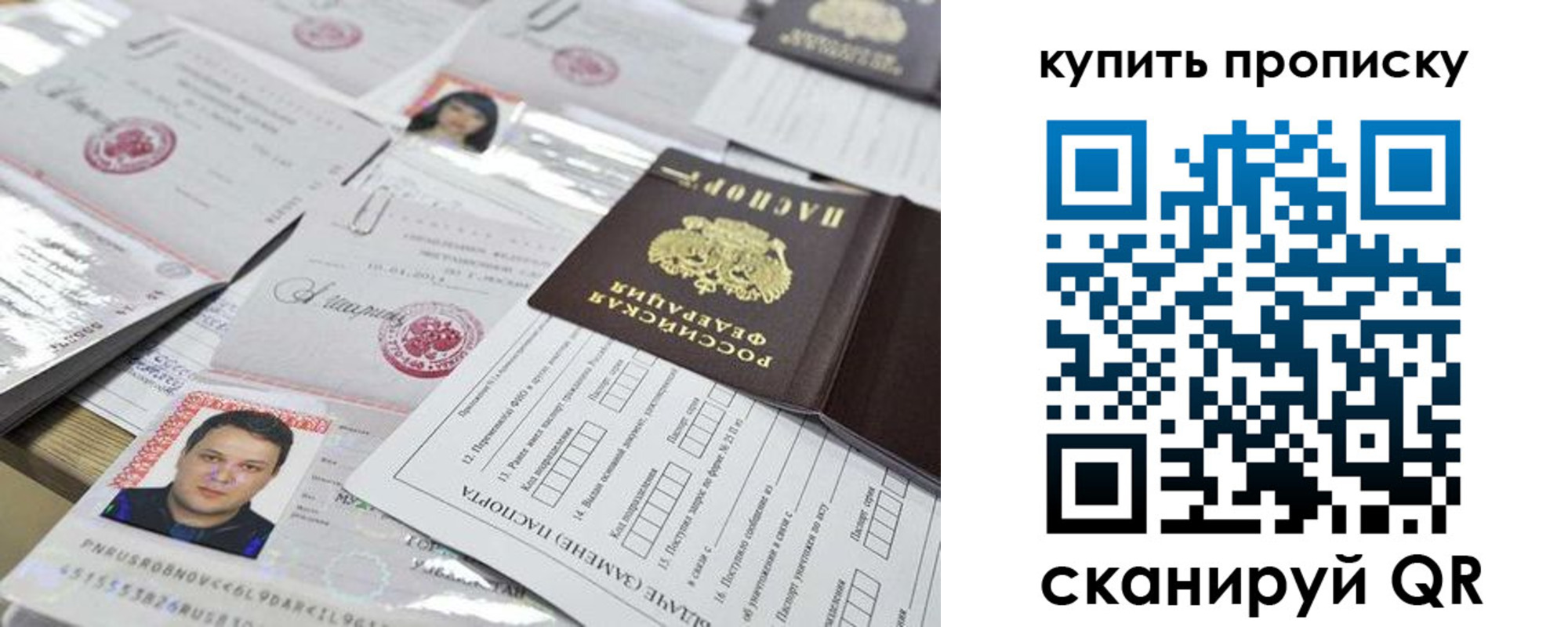прописка гарантия в Луховицах