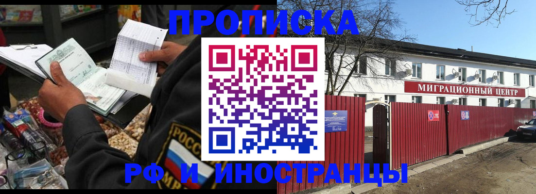 прописка поиск в Луховицах