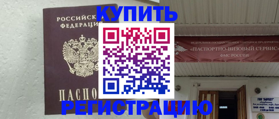 временная регистрация гарантия в Луховицах