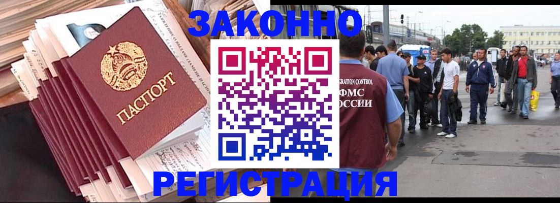 временная прописка в Луховицах