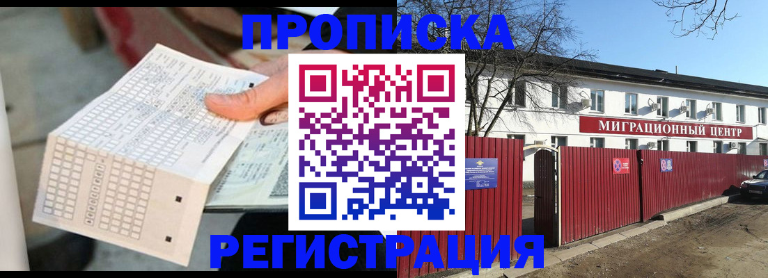 временная регистрация поиск в Луховицах