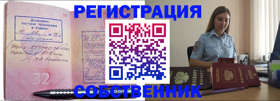 прописка для работы в Луховицах